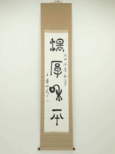 JAPANESE HANGING SCROLL / HAND PAINTED / CALLIGRAPHY 